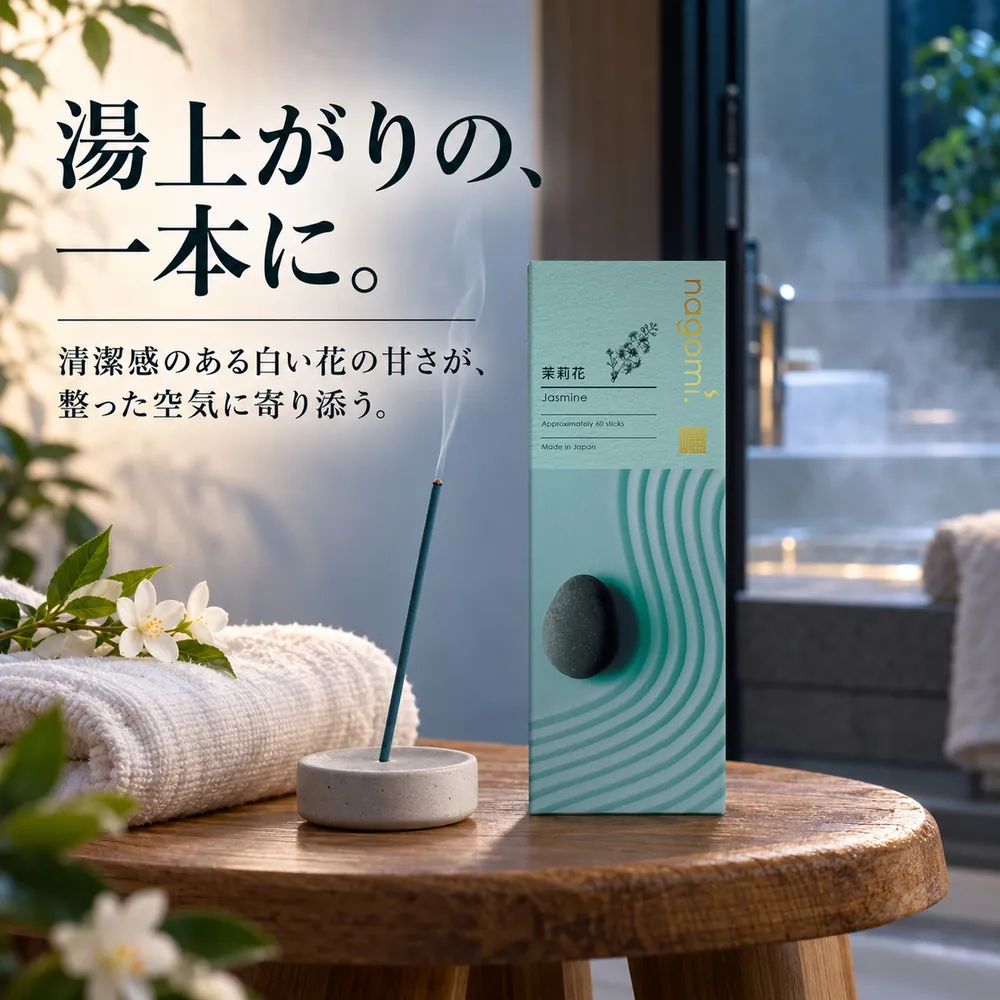 湯上がりの、一本に。清潔感のある白い花の甘さが、整った空気に寄り添う